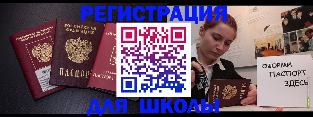 миграционный учет в Райчихинске