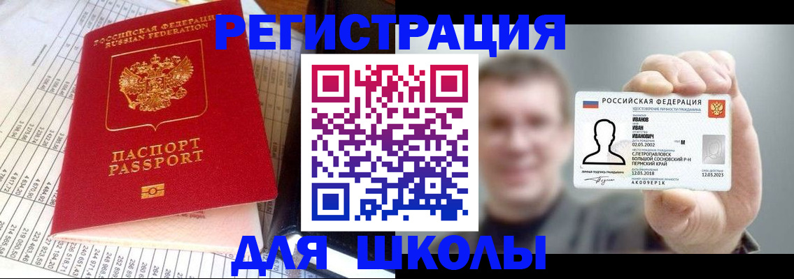временная регистрация поиск в Райчихинске