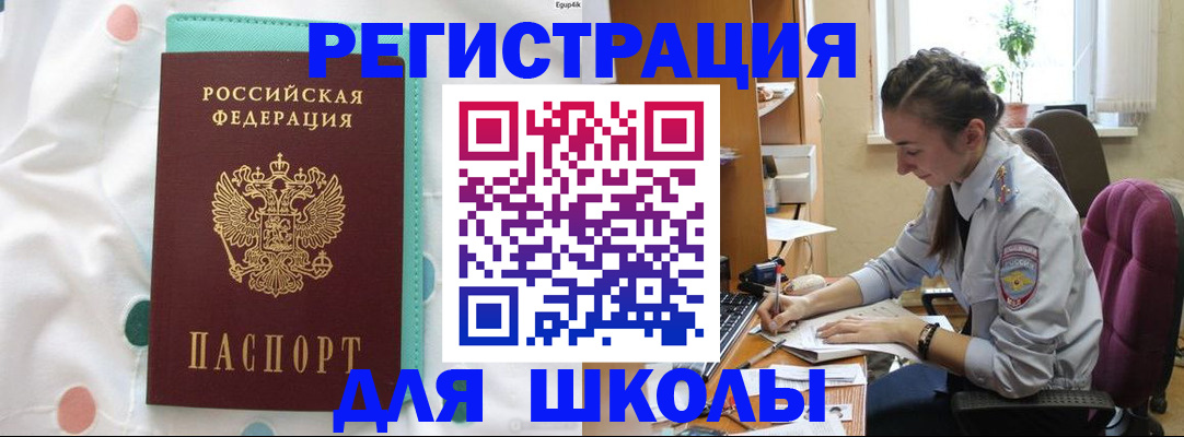 миграционный учет в Райчихинске