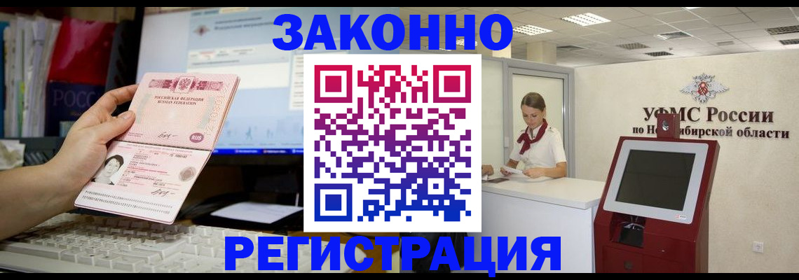 временная регистрация надежно в Райчихинске