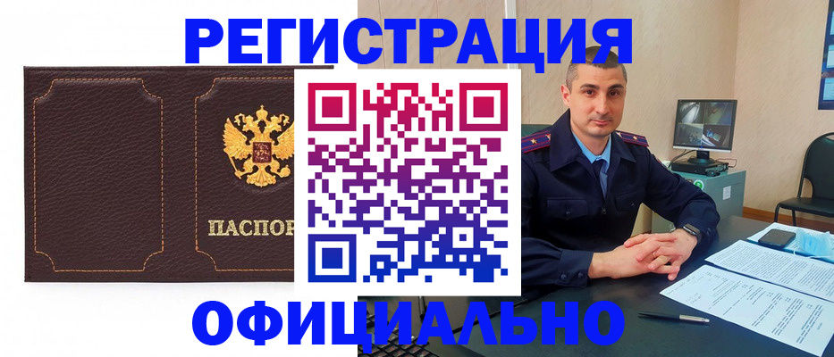 прописка иностранных граждан в Райчихинске