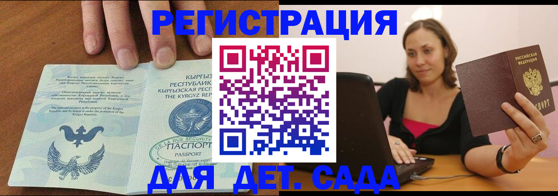 прописка поиск в Райчихинске