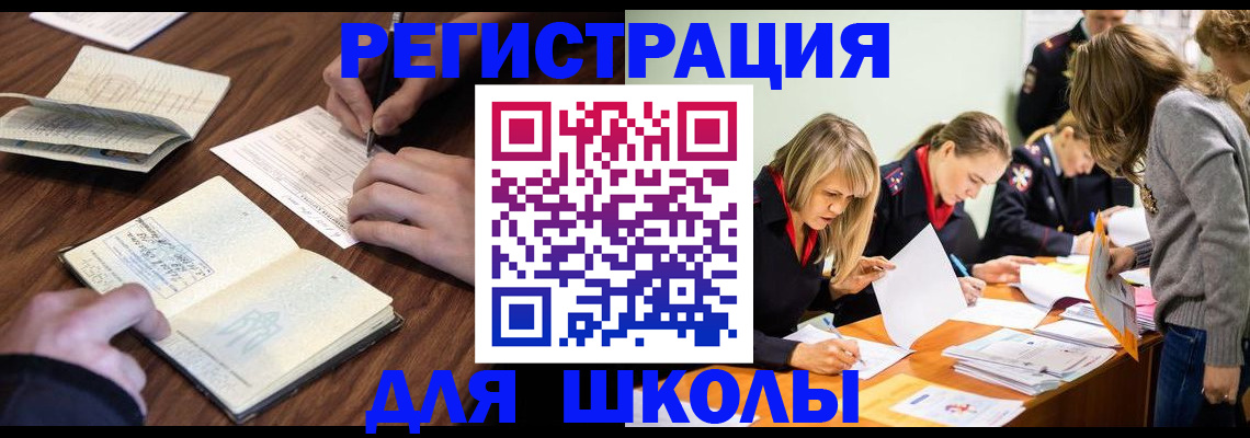временная регистрация собственник в Райчихинске