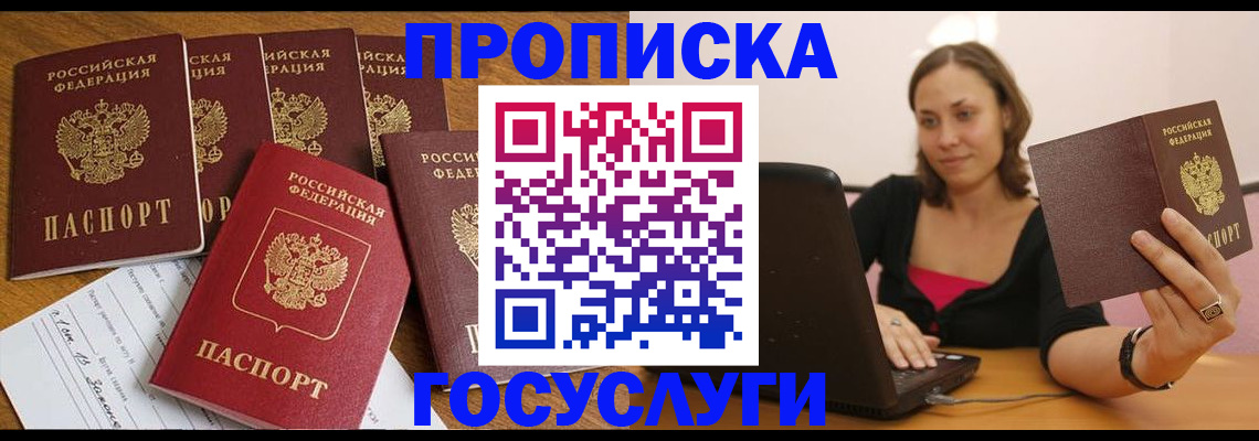 временная регистрация поиск в Райчихинске